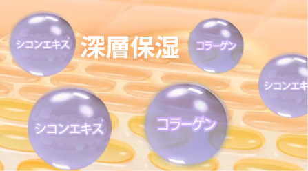 深層保湿とは