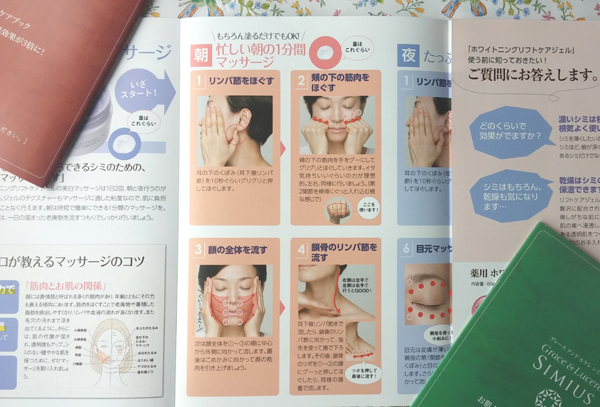 朝のマッサージの見本