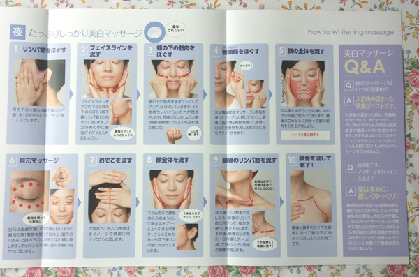 夜のマッサージの見本