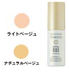 BBジェルは2色展開