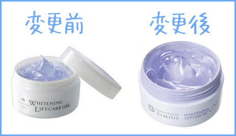 シミウスのマイチェン