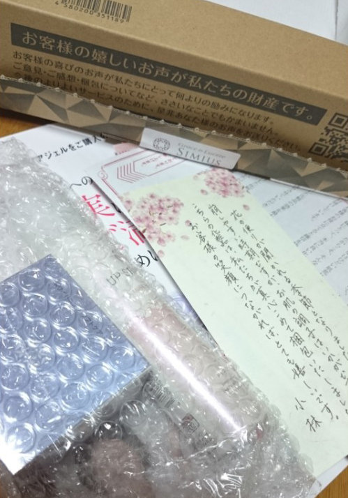 ミストシャワー