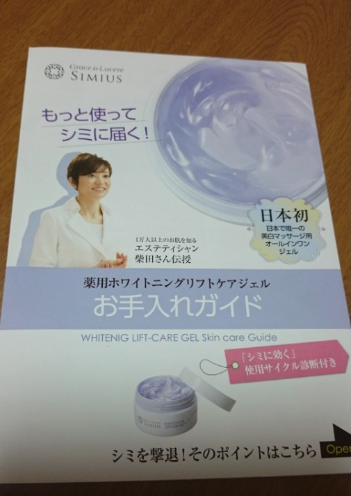 マッサージの見本